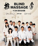Blind Massage - Lou Ye 