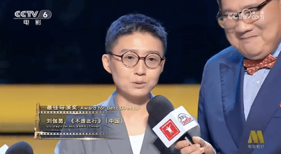La directora Liu Jiayin recoge el premio a mejor dirección por su película "All Ears" 
