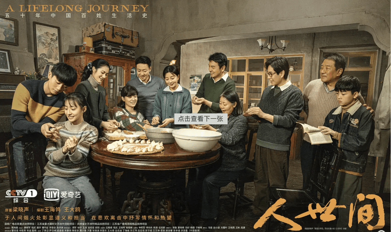 A lifelong journey. Drama serie china