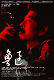 Películas biográficas, Lu Xun