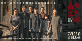 Las películas chinas del verano de 2025