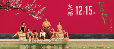 «Juventud» de Feng Xiaogang encumbrada por la Generación Z
