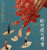 La película de bajo presupuesto que ha conquistado la taquilla china