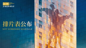 Las películas del Festival de Cine de Shanghái 2026