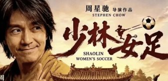 Vuelve Shaolin Soccer, esta vez con mujeres